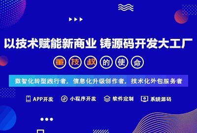 紹興軟件開發公司 猜歌游戲源碼拍賣商城系統與軟件外包服務